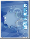 我只是个中级魔法师
